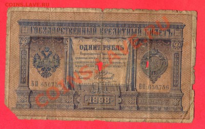 1 - 1руб.0002