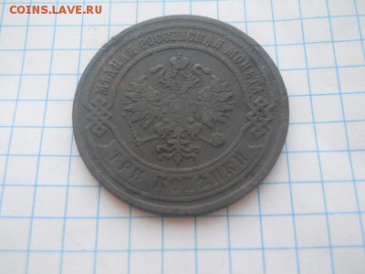 3 коп-1882г.СПБ до 27.04.18г. - DSCN0258.JPG