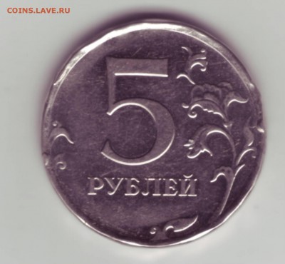 цена монеты с нетипичными гурт и кант (5 руб 2010 г.) - Image0069.JPG