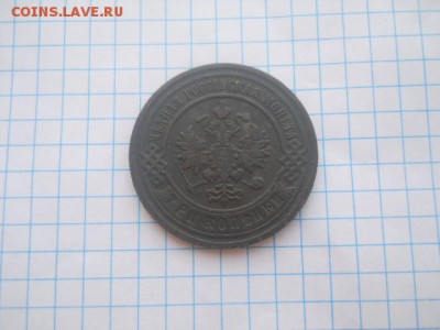 3 коп-1906г.СПБ до 27.04.18г. - DSCN0244.JPG