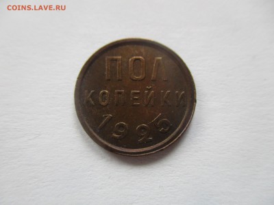 полкопейки 1925 года - IMG_3473.JPG