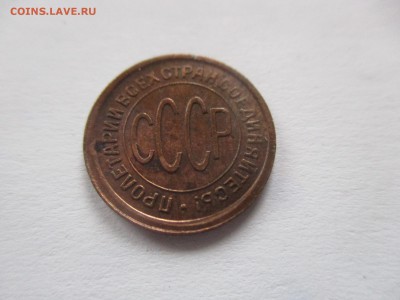 полкопейки 1925 года - IMG_3477.JPG
