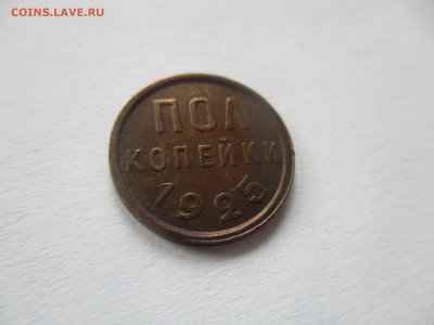 полкопейки 1925 года - IMG_3475.JPG