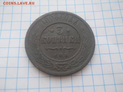 3 коп-1908г.СПБ до 27.04.18г. - DSCN0260.JPG