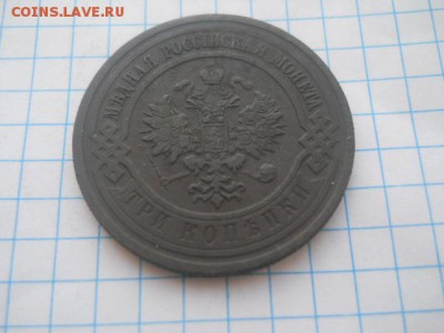 3 коп-1910г.СПБ до 27.04.18г. - DSCN0267.JPG