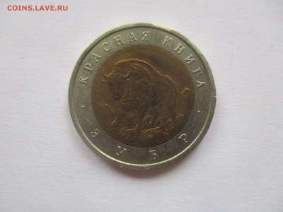 красная книга 1994, зубр - IMG_3494.JPG