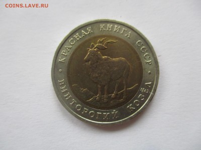 красная книга 1991, винторогий козел - IMG_3499.JPG