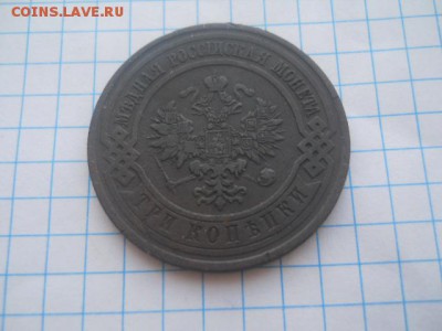3 коп-1913г.СПБ до 27.04.18г. - DSCN0253.JPG
