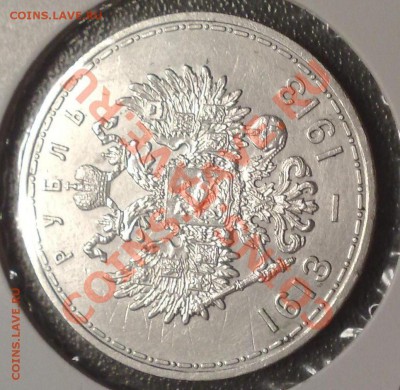 1 рубль 1913-300 лет дома Романовых - 17042011641