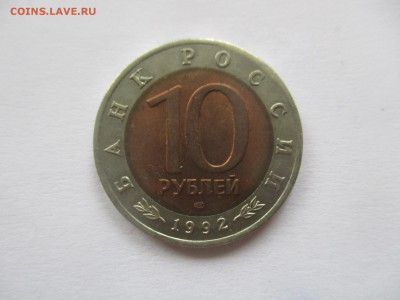 красная книга 1992, кобра - IMG_3504.JPG