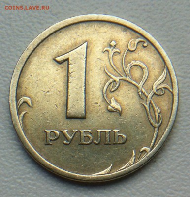 1 рубль 2005 спмд помогите с разновидом - аверс