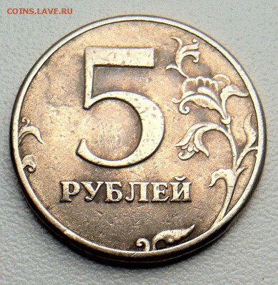 5 рублей 1997 спмд; 1998 ммд и 2009 ммд какие разновидности? - аверс
