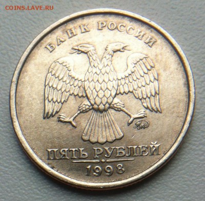 5 рублей 1997 спмд; 1998 ммд и 2009 ммд какие разновидности? - реверс