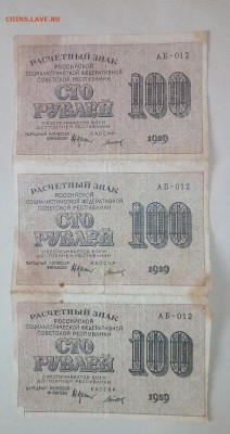 повторно 100р сцепка 3шт - 20180405_091454