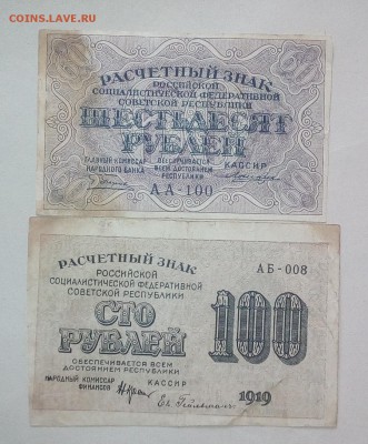 100р.60р - 20180405_091552