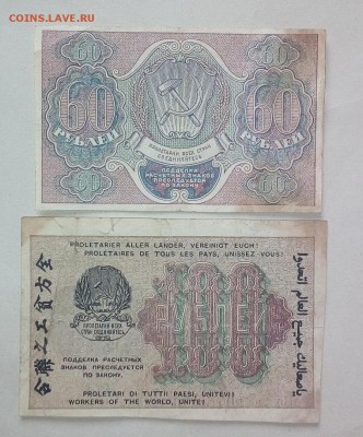 100р.60р - 20180405_091615