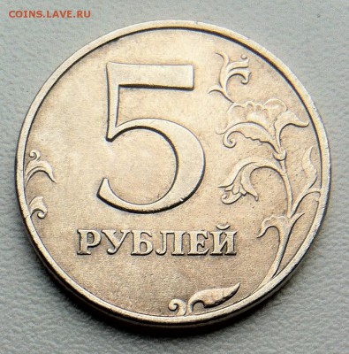 5 рублей 1997 спмд; 1998 ммд и 2009 ммд какие разновидности? - аверс