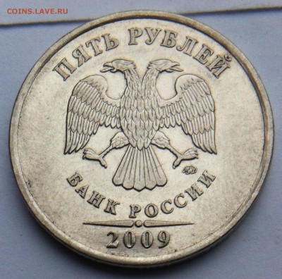 5 рублей 1997 спмд; 1998 ммд и 2009 ммд какие разновидности? - аверс