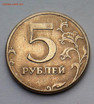 5 рублей 1997 спмд; 1998 ммд и 2009 ммд какие разновидности? - реверс