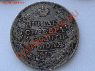 рубль 1817, до 21.04.2011 23:00 по мск.вр - низ1.JPG