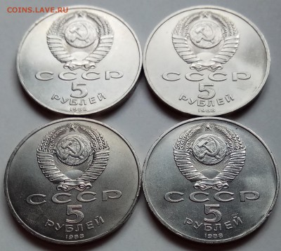 5 руб., 4 шт., 1988г., Петр 1, до 26.04.18, в 23.00 МСК - IMG_20180422_164919 копия