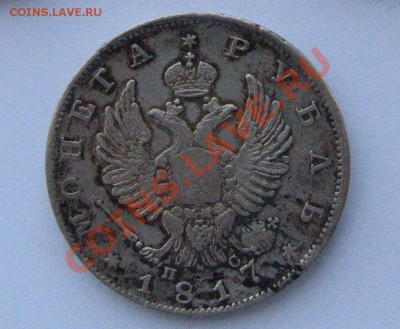 рубль 1817, до 21.04.2011 23:00 по мск.вр - низ2.JPG