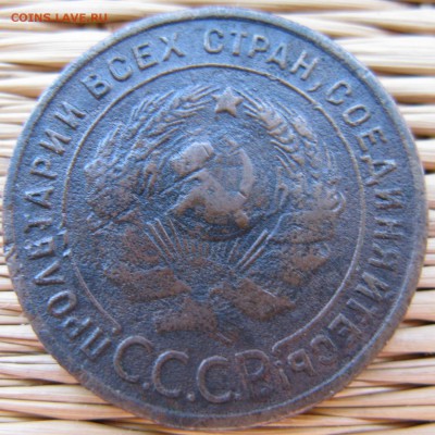 1 копейка 1925 года - 1k-1925-n2-a1
