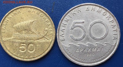 50 драхм (две шт), до 25.04. - BfZCFQixkAE