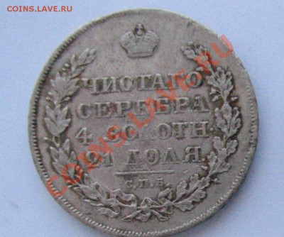 1. рубль 1818, до 21.04.2011 23:00 по мск.вр - лев1.JPG
