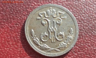 4 копейки 1898 год СПБ. С 200р.  До 27.04.18г в 22.10 МСК. - 2018-04-23 22.23.28