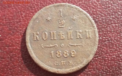 2 копейки 1889 год СПБ. С 200р.  До 27.04.18г в 22.10 МСК. - 2018-04-23 22.22.47