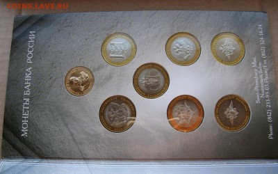 Набор 2002 года Министерства, Буклет, до 28.04 в 22-00 - 2002-set-ministry-8