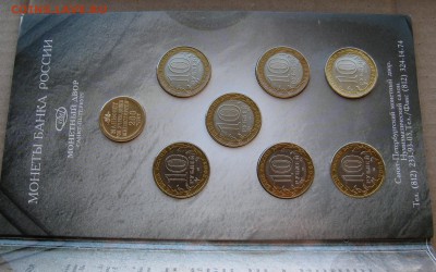 Набор 2002 года Министерства, Буклет, до 28.04 в 22-00 - 2002-set-ministry-6