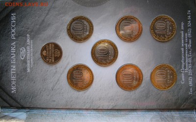 Набор 2002 года Министерства, Буклет, до 28.04 в 22-00 - 2002-set-ministry-5