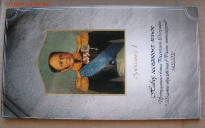 Набор 2002 года Министерства, Буклет, до 28.04 в 22-00 - 2002-set-ministry-3