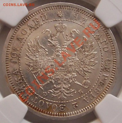 полтина 1859 года в слабe - poltina 001.JPG