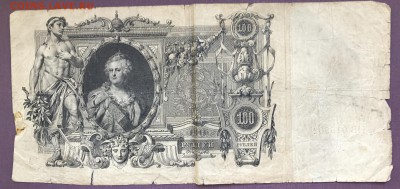 Оценить Империю 500-100-50 (7 шт.) - IMG_5245A