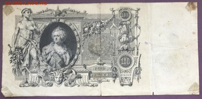 Оценить Империю 500-100-50 (7 шт.) - IMG_5242A