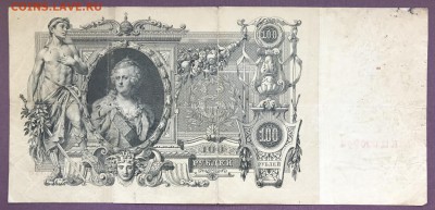 Оценить Империю 500-100-50 (7 шт.) - IMG_5240A