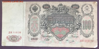Оценить Империю 500-100-50 (7 шт.) - IMG_5237A