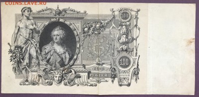 Оценить Империю 500-100-50 (7 шт.) - IMG_5236A