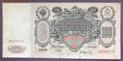 Оценить Империю 500-100-50 (7 шт.) - IMG_5235A