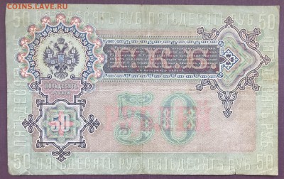 Оценить Империю 500-100-50 (7 шт.) - IMG_5234B