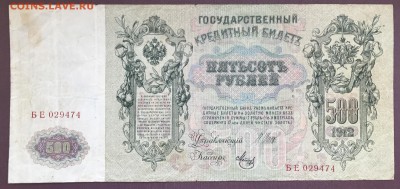Оценить Империю 500-100-50 (7 шт.) - IMG_5231A