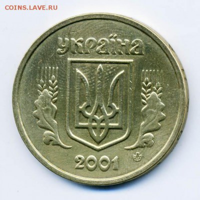 Украина 1 гривня 2001 г. - Украина_1гривня-2001_А