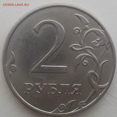 2руб. расколы-полные-11монет до 26апр - DSCN2071.JPG