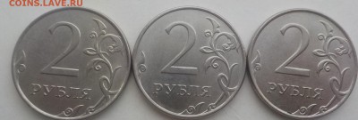 2руб. расколы-полные-11монет до 26апр - DSCN2070.JPG