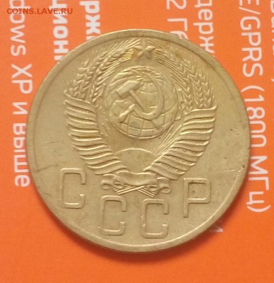 5копеек 1953год - 20180423_175133