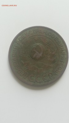 3 копейки 1924 года - 3 коп 1924 2 (2)