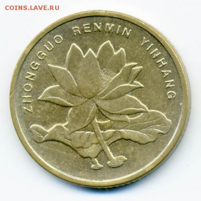 Китай 5 цзяо 2006 г. - Китай_5цзяо-2006_А